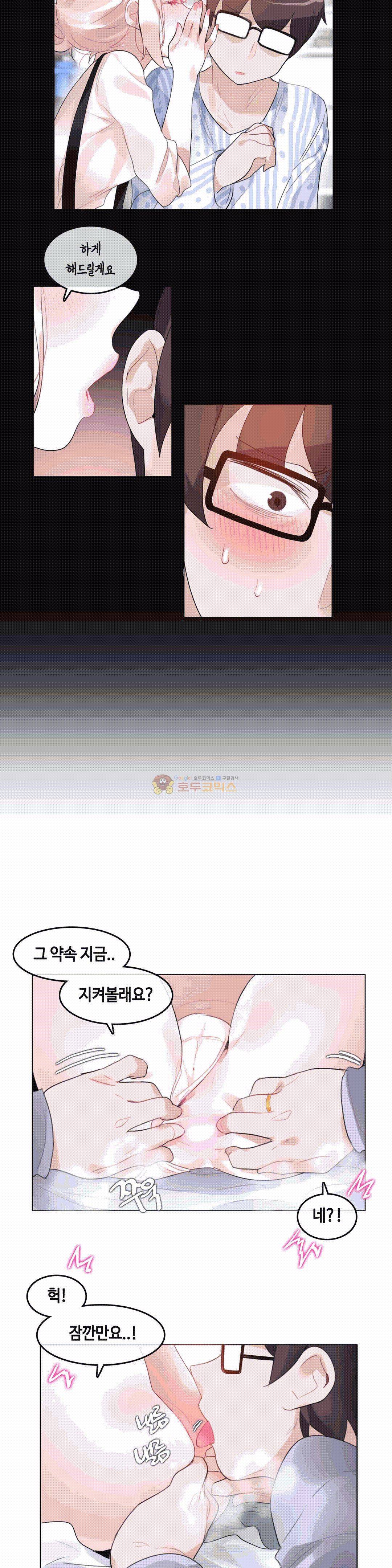 일상생활 가능하세요? 58화 - [fin] 7