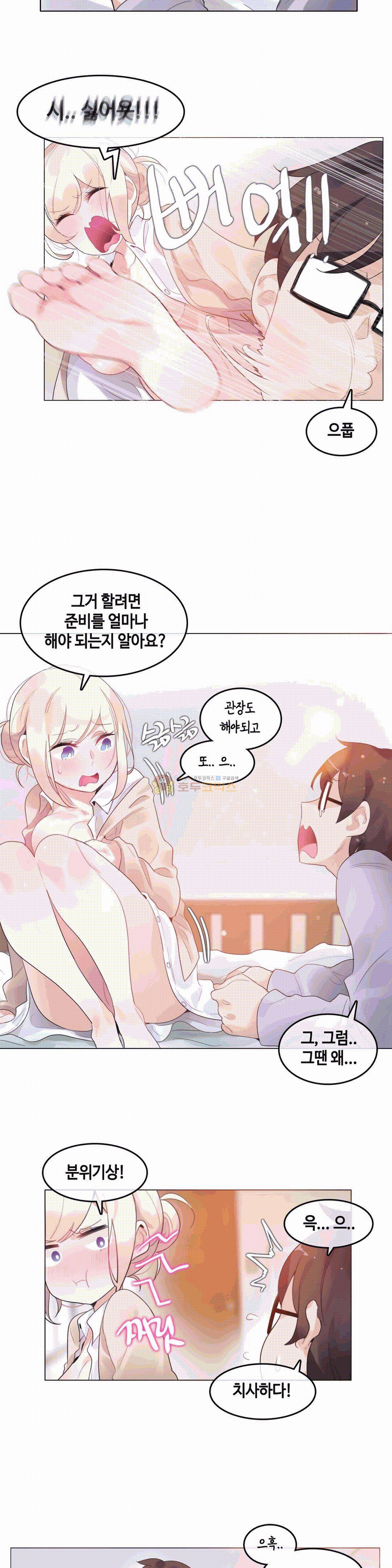 일상생활 가능하세요? 58화 - [fin] 8