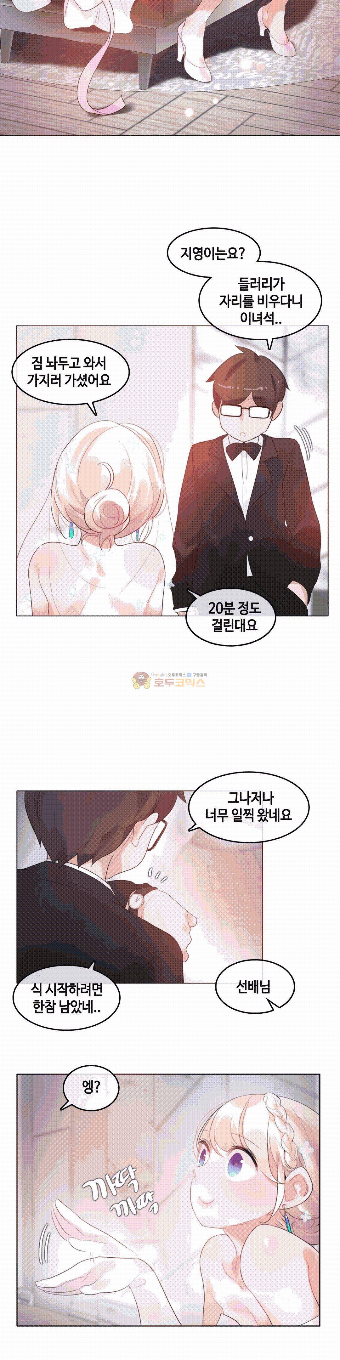 일상생활 가능하세요? 58화 - [fin] 12