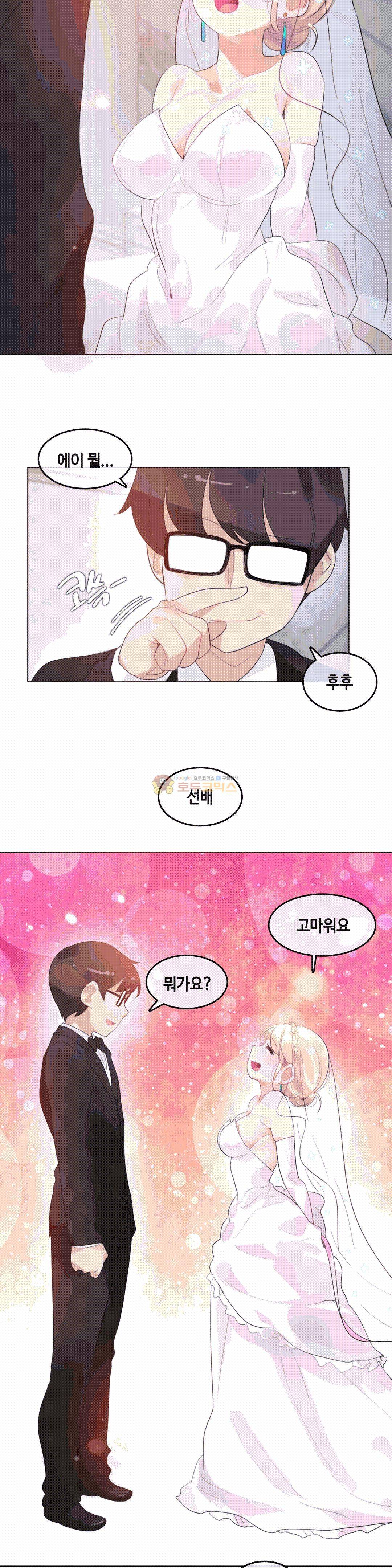 일상생활 가능하세요? 58화 - [fin] 14