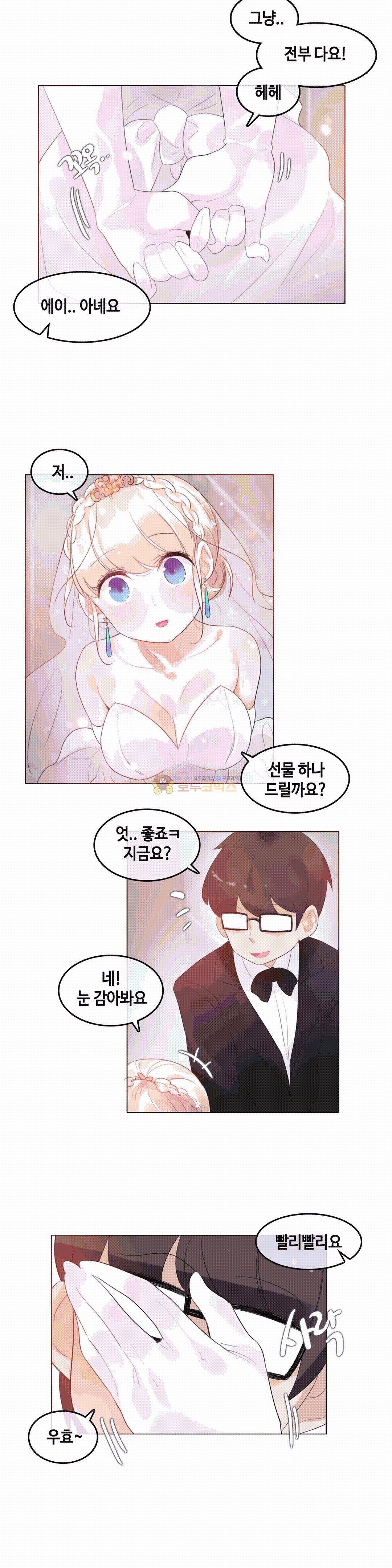 일상생활 가능하세요? 58화 - [fin] 15