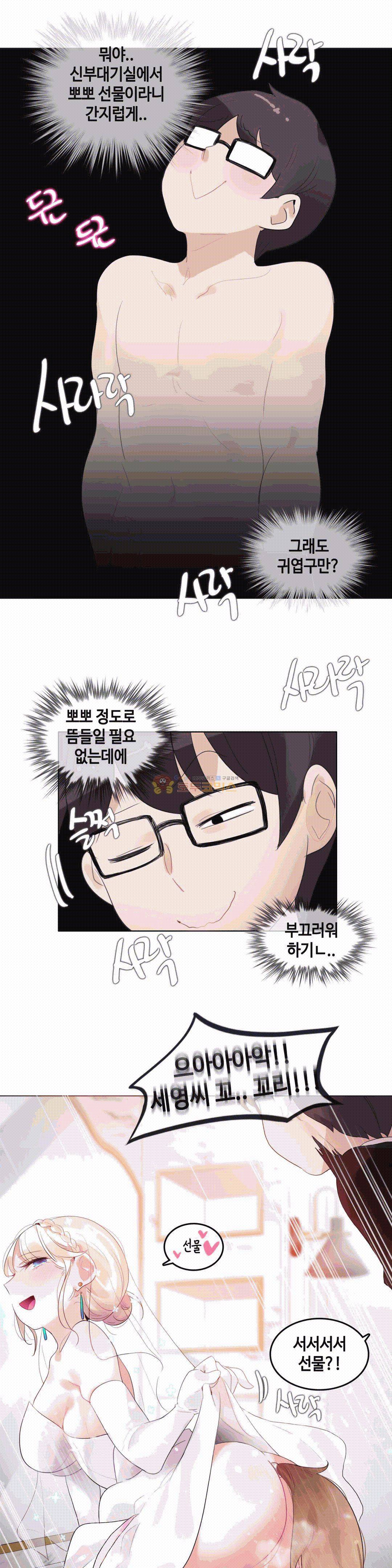 일상생활 가능하세요? 58화 - [fin] 16