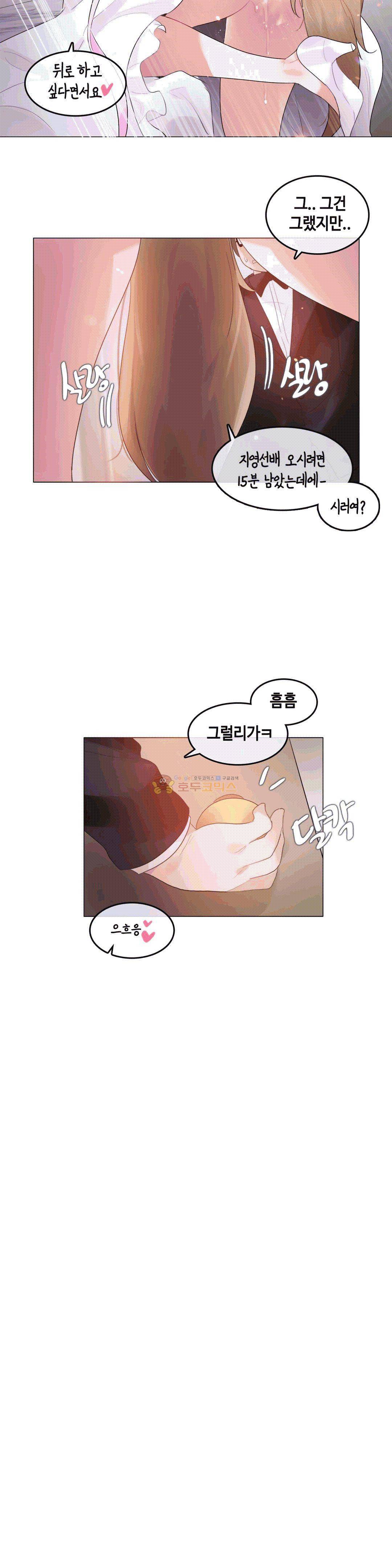 일상생활 가능하세요? 58화 - [fin] 17