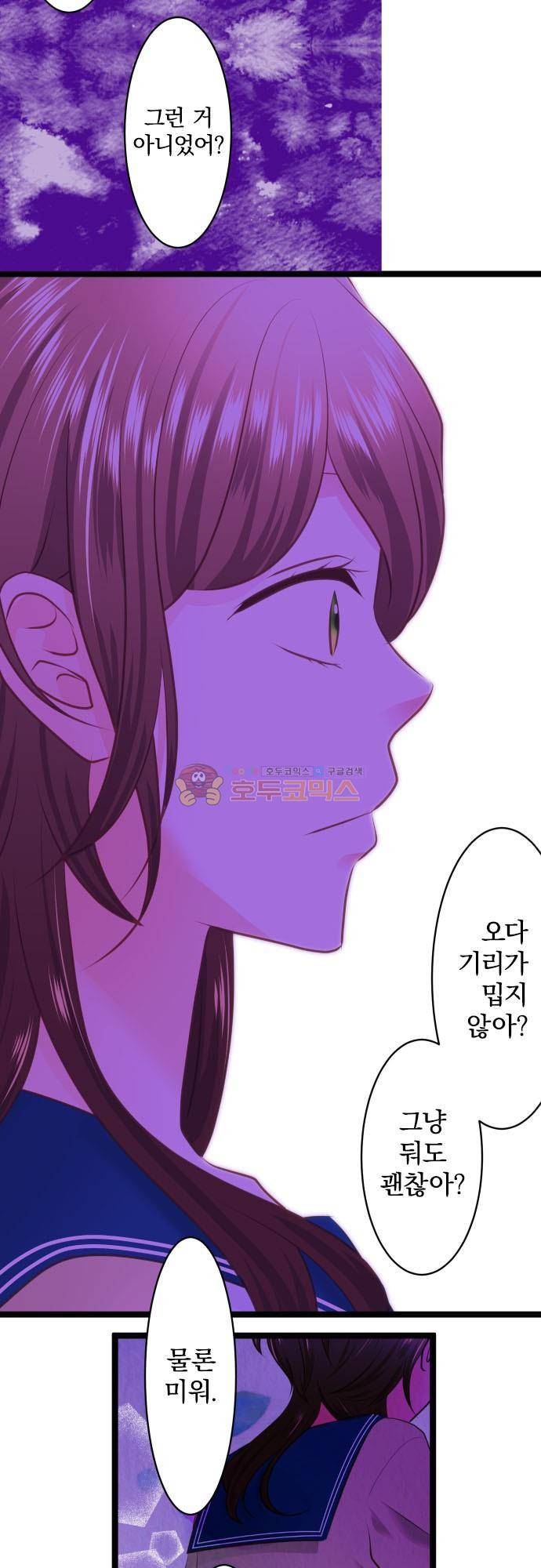 상처투성이 악마 241화 - 유인 4