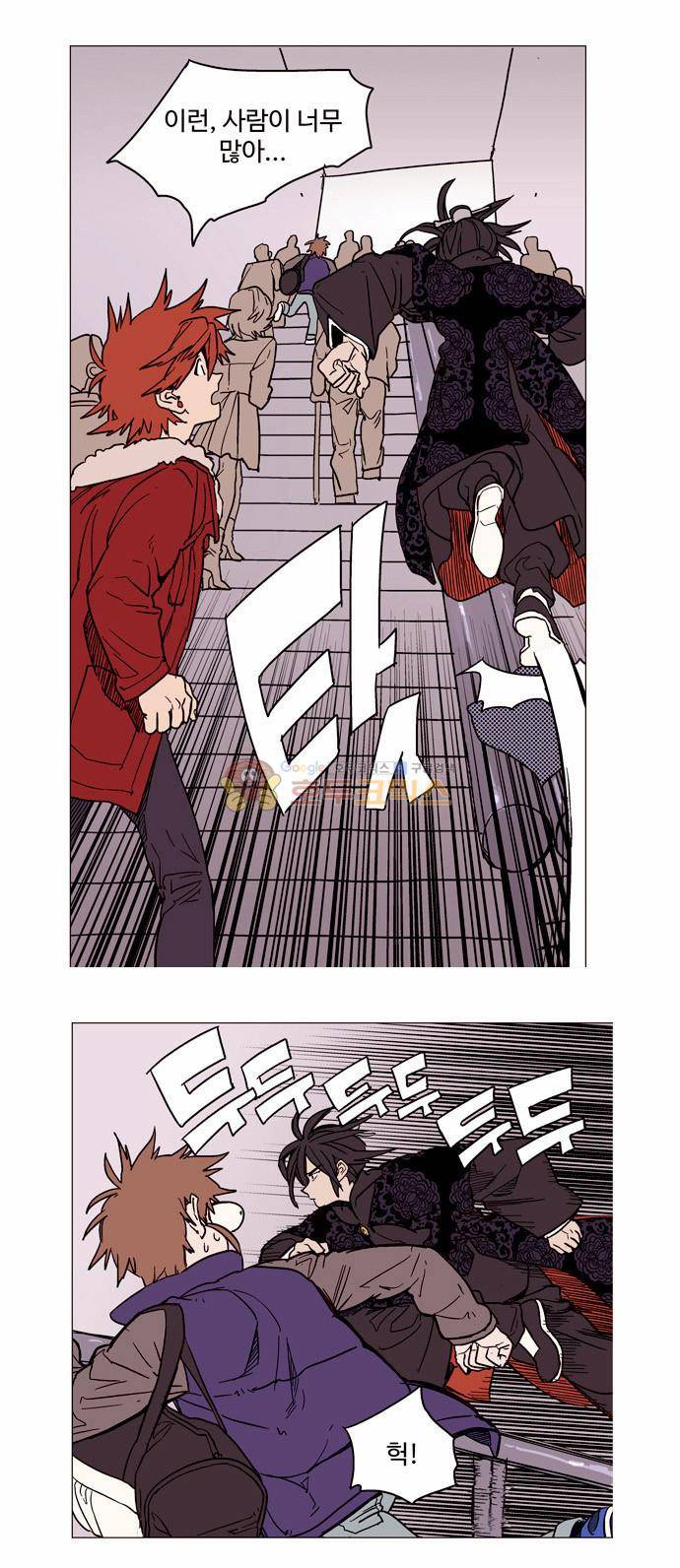 둥굴레차! 4화 2