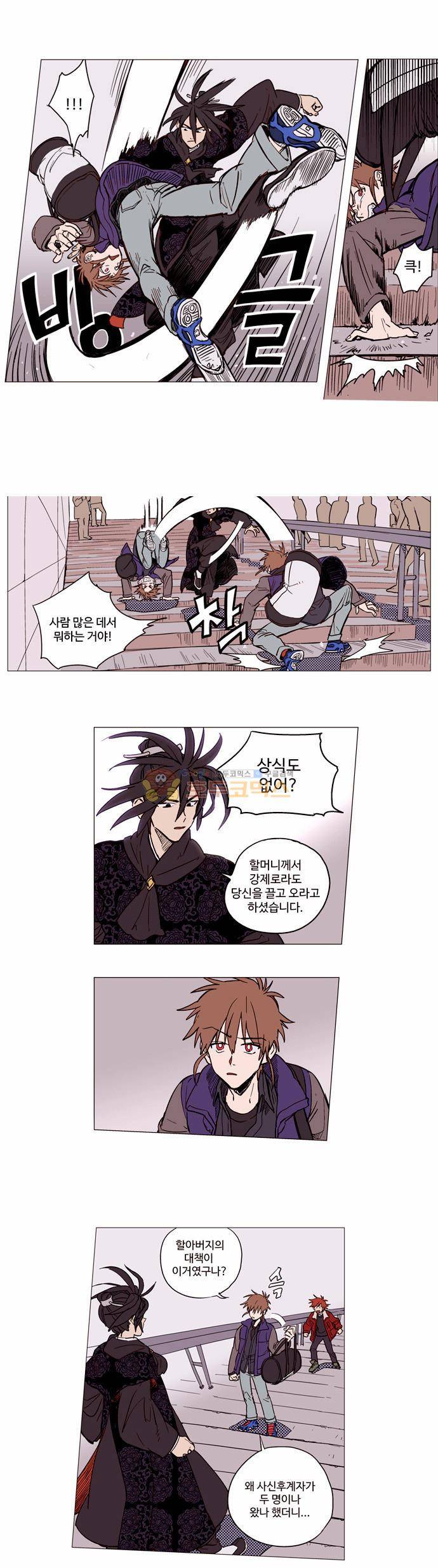 둥굴레차! 4화 4