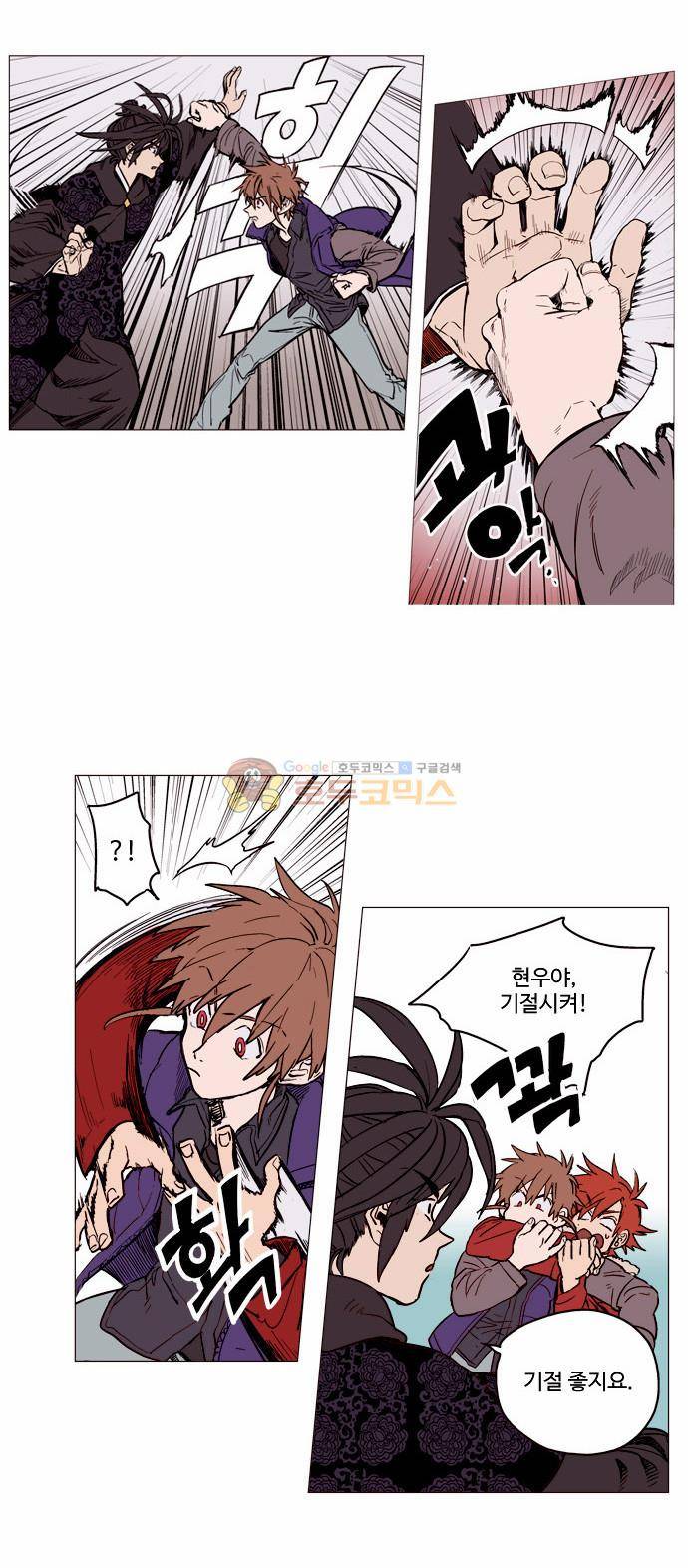 둥굴레차! 4화 6
