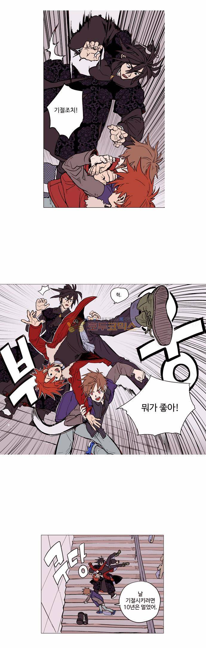 둥굴레차! 4화 7