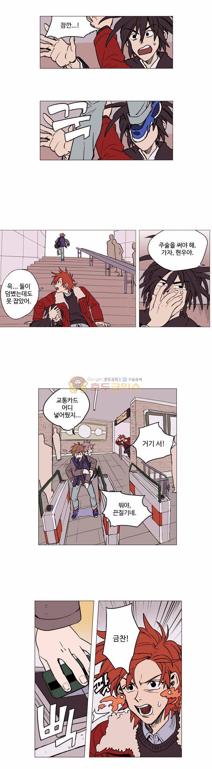 둥굴레차! 4화 8