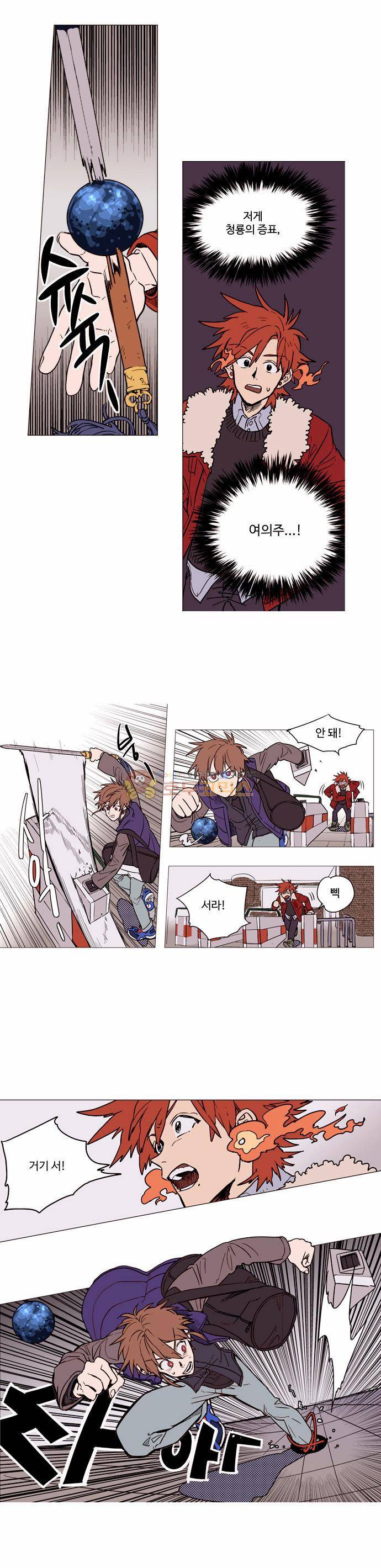 둥굴레차! 4화 11