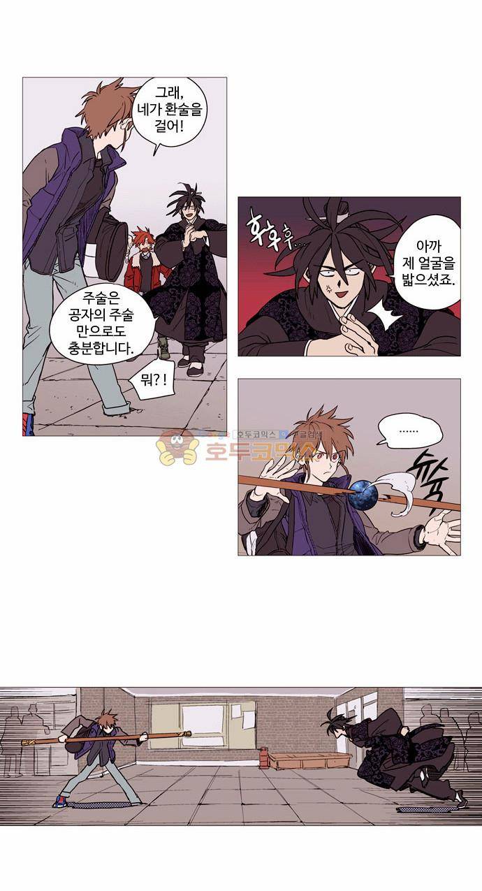둥굴레차! 4화 13