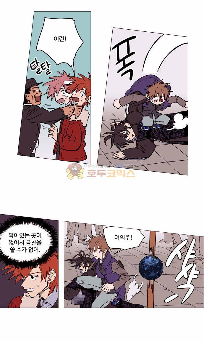 둥굴레차! 4화 19