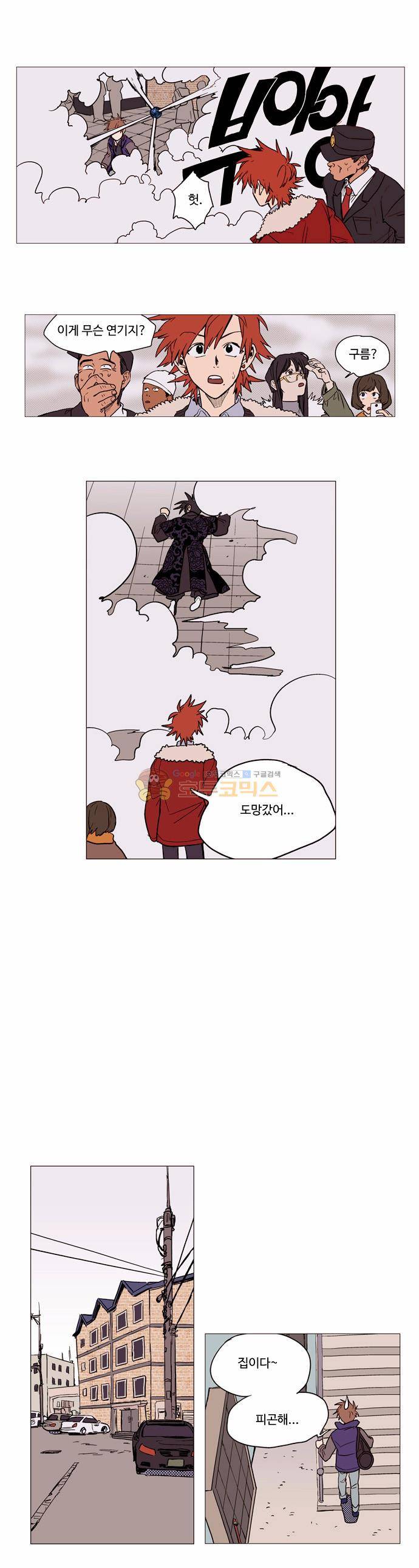 둥굴레차! 4화 20