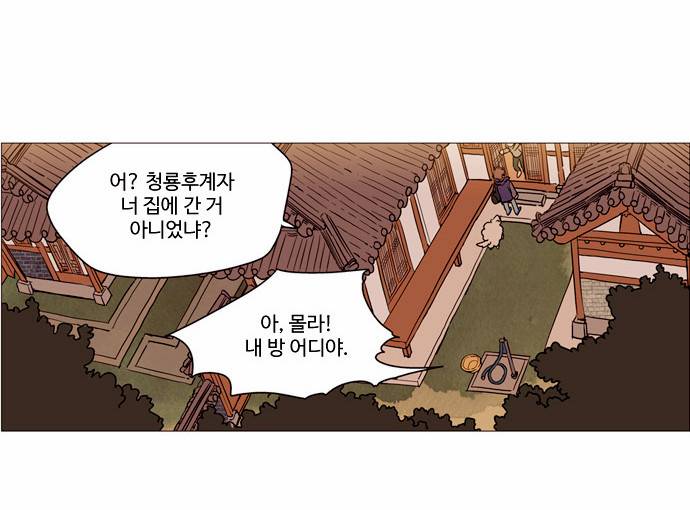 둥굴레차! 4화 22