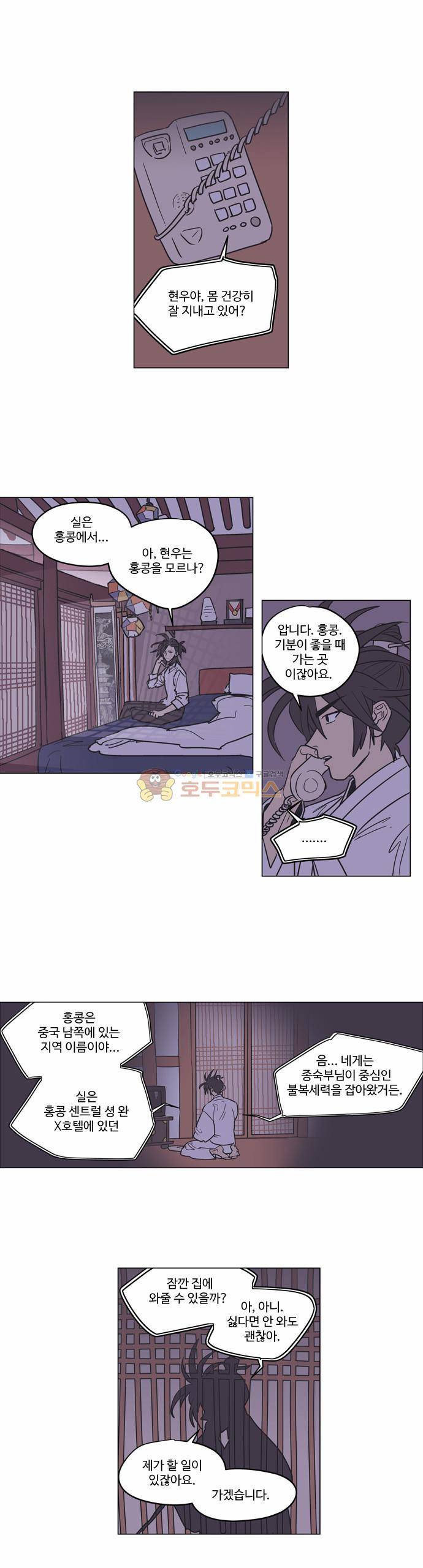 둥굴레차! 14화 1