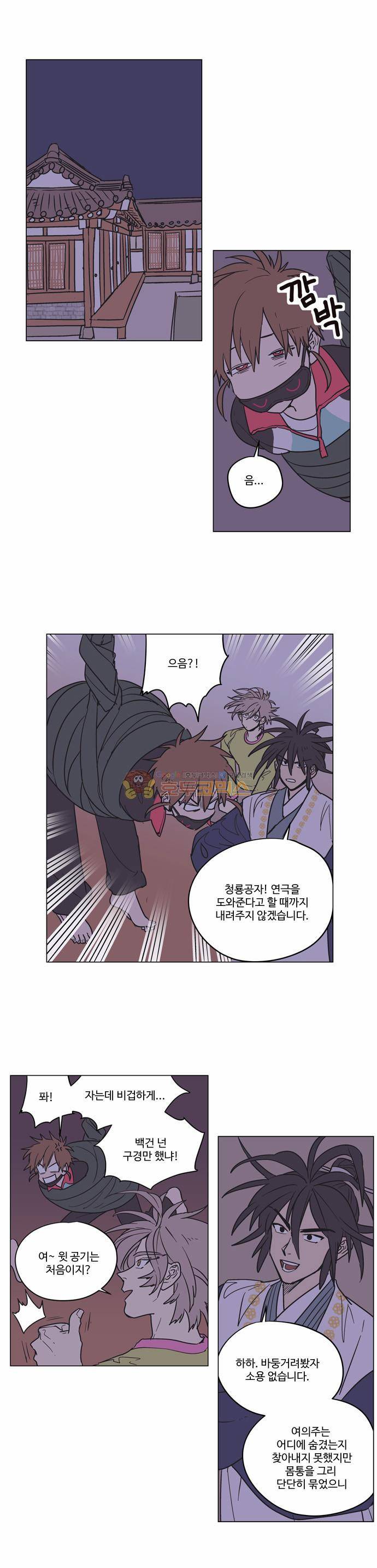 둥굴레차! 14화 5