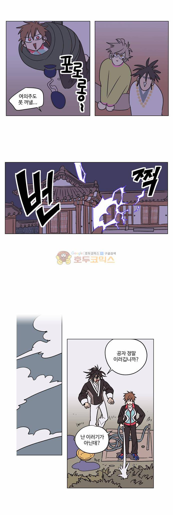 둥굴레차! 14화 6