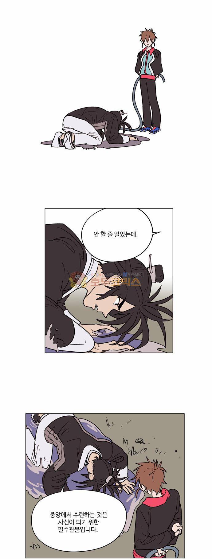 둥굴레차! 14화 9