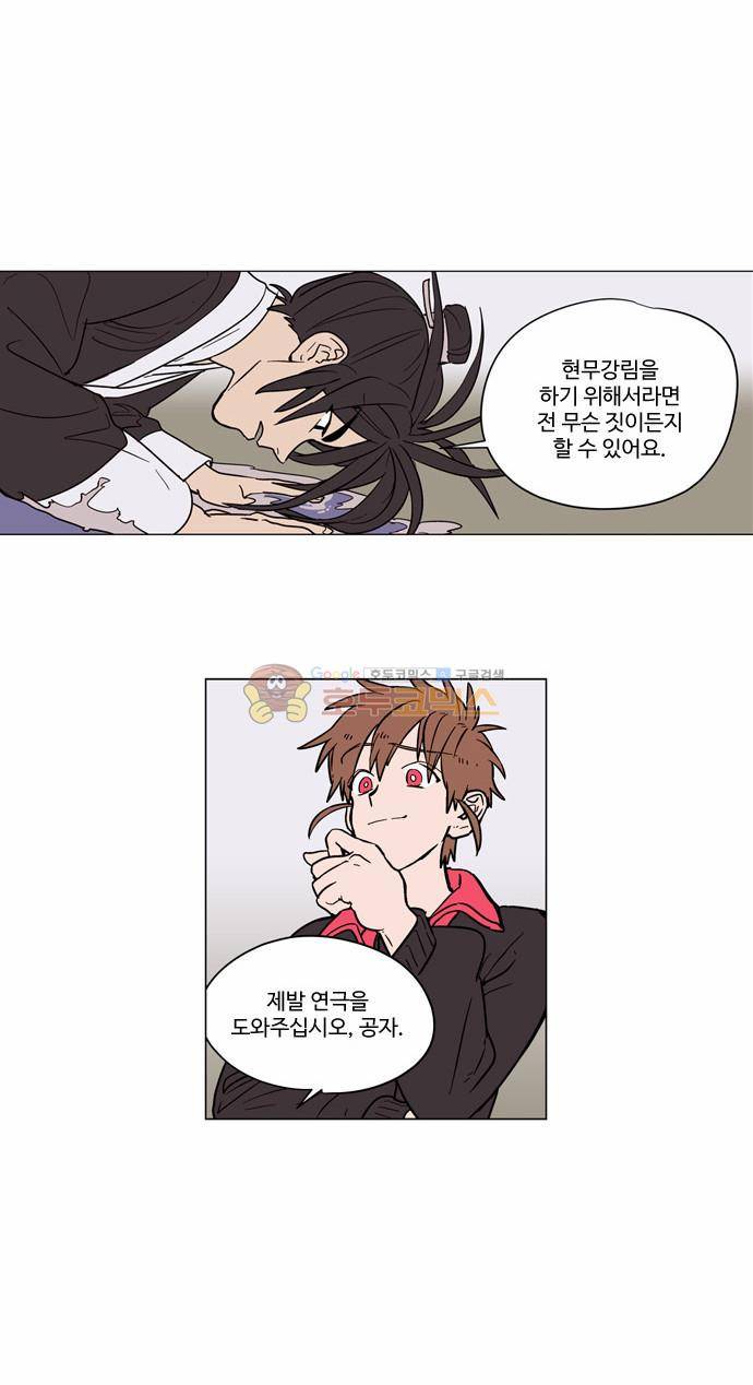 둥굴레차! 14화 10