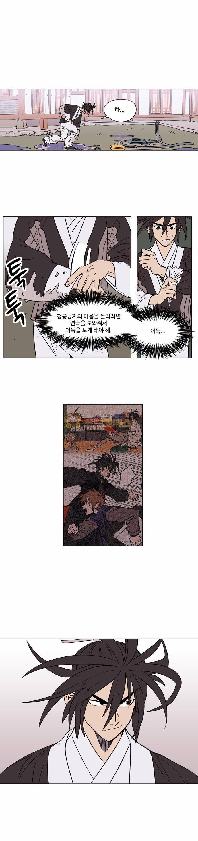 둥굴레차! 14화 12