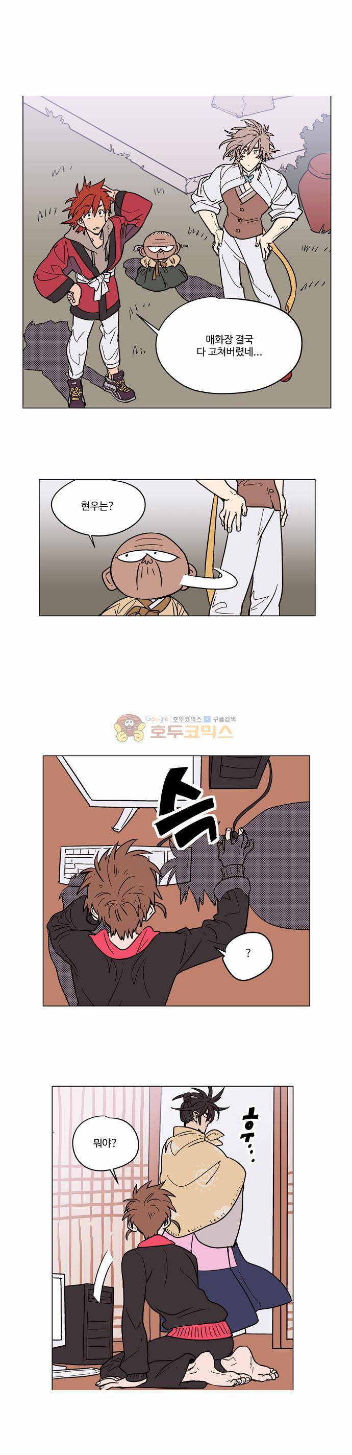 둥굴레차! 14화 14