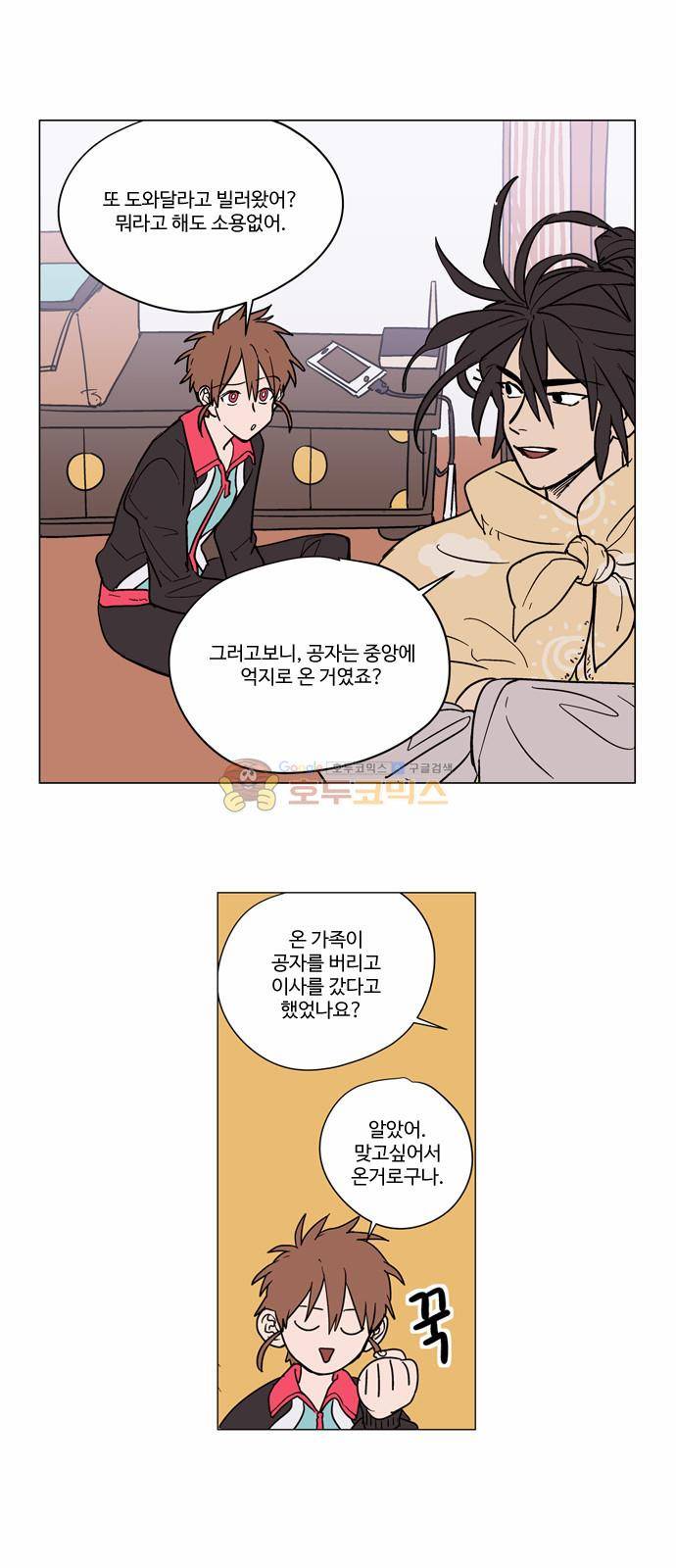 둥굴레차! 14화 15