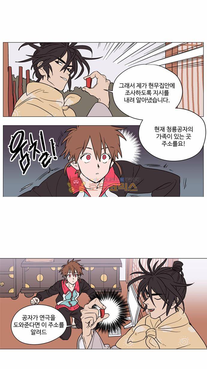 둥굴레차! 14화 16