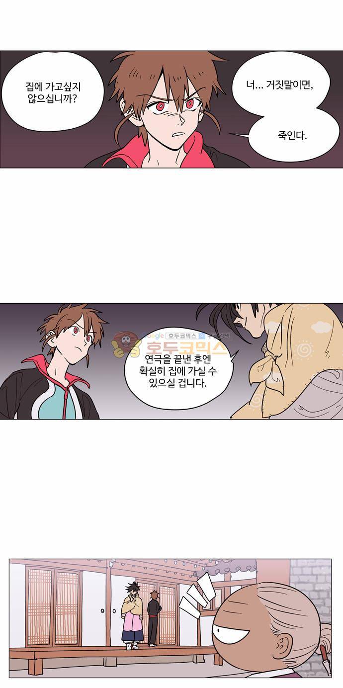 둥굴레차! 14화 19