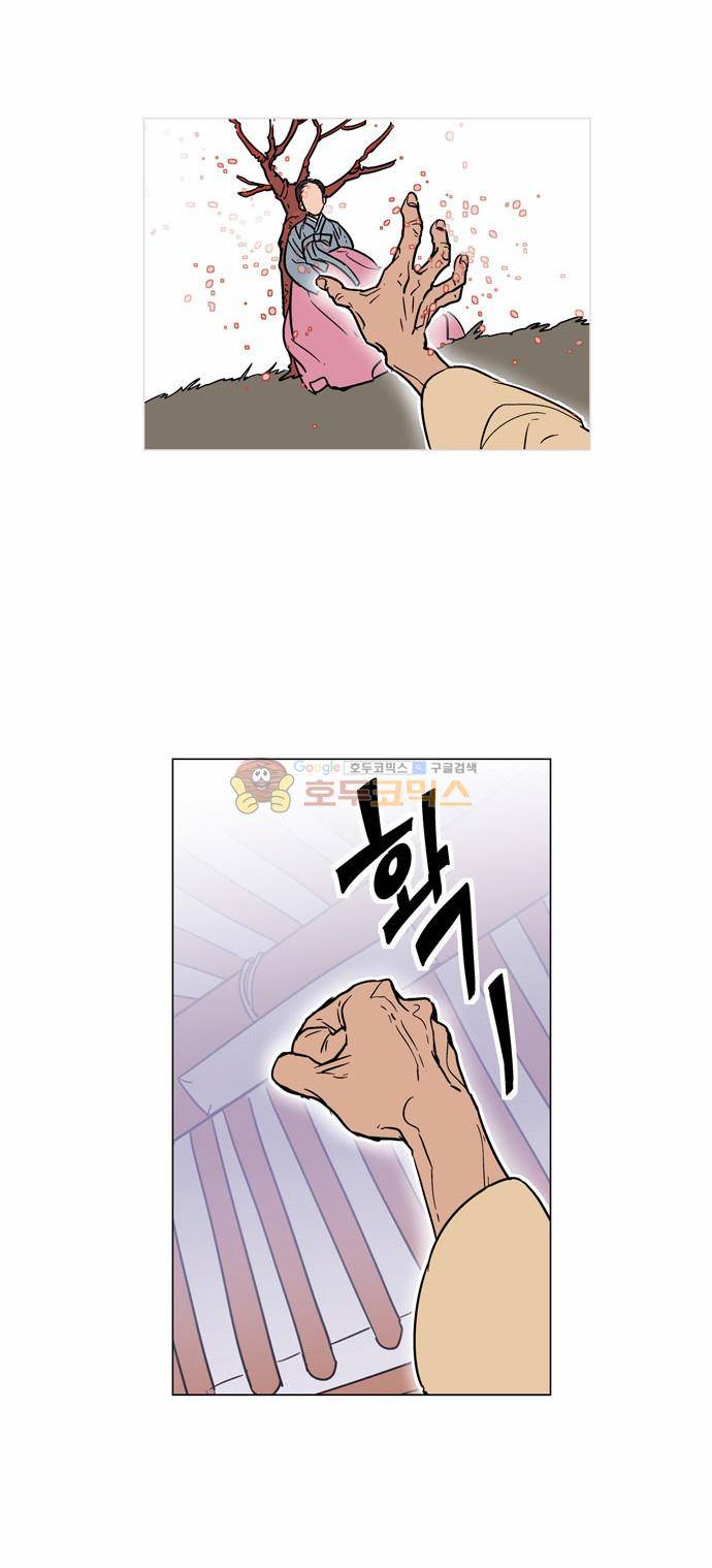 둥굴레차! 24화 3
