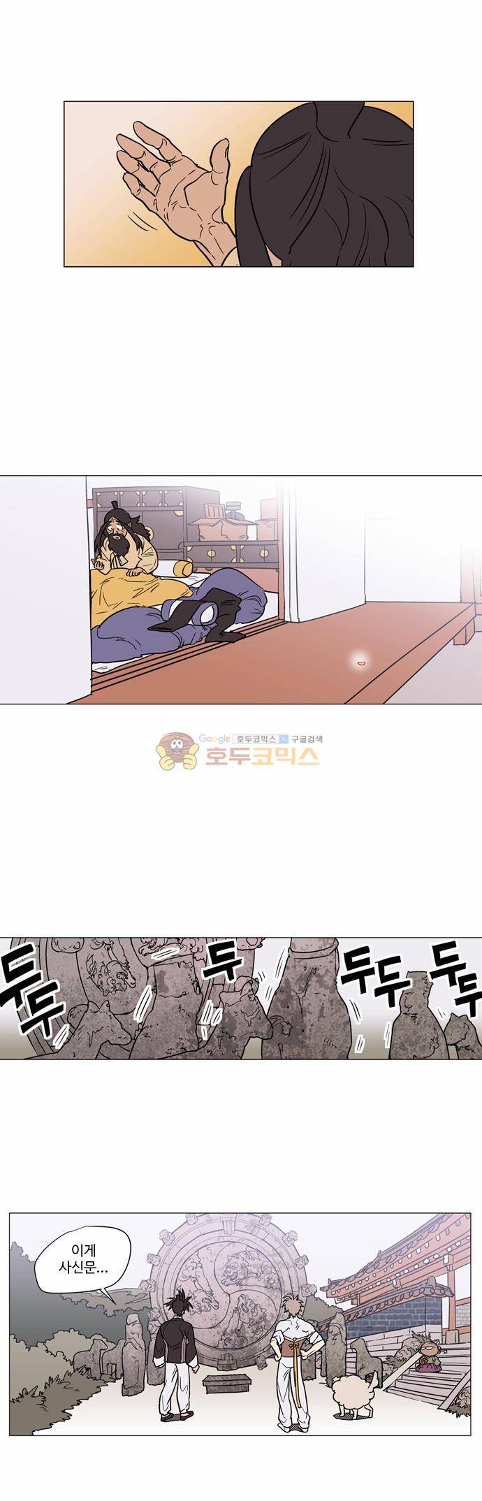 둥굴레차! 24화 5