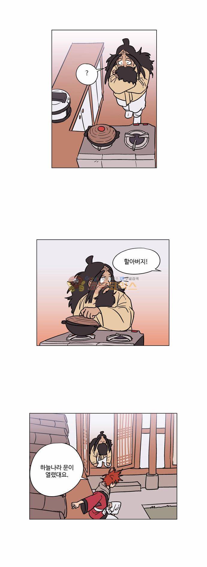 둥굴레차! 24화 8