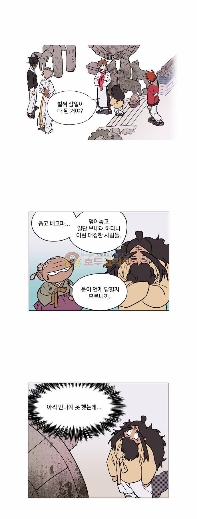 둥굴레차! 24화 9