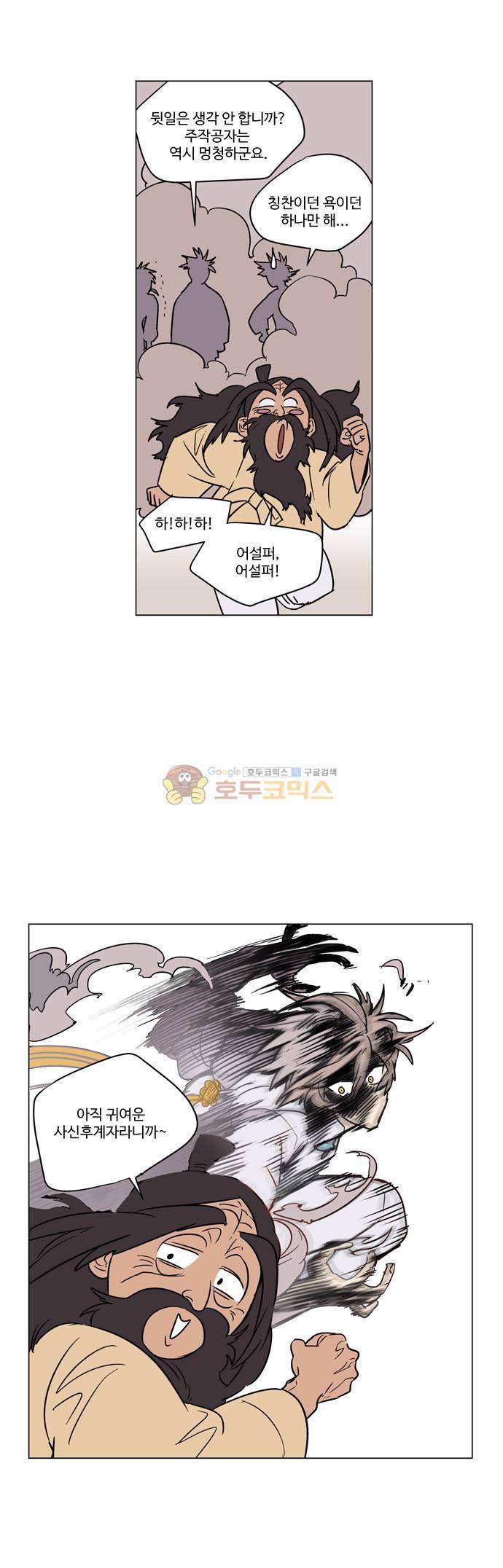 둥굴레차! 24화 16