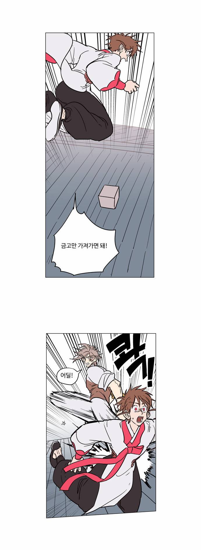 둥굴레차! 31화 2