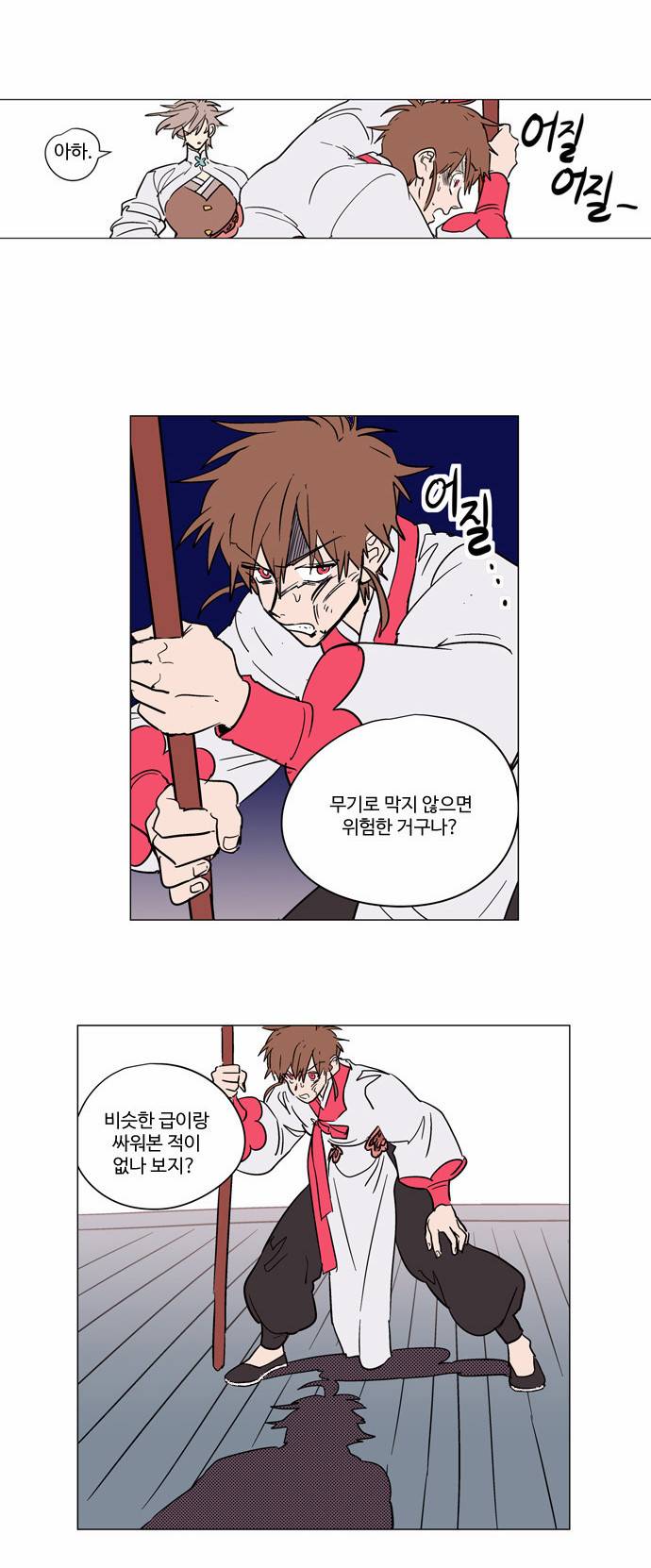 둥굴레차! 31화 6