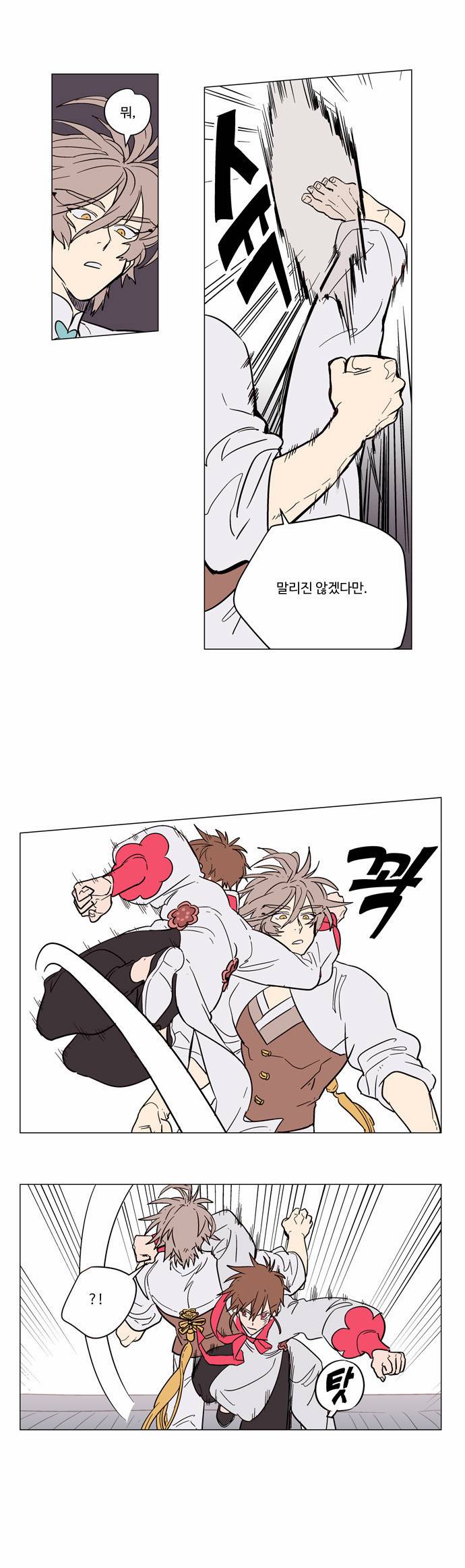 둥굴레차! 31화 12