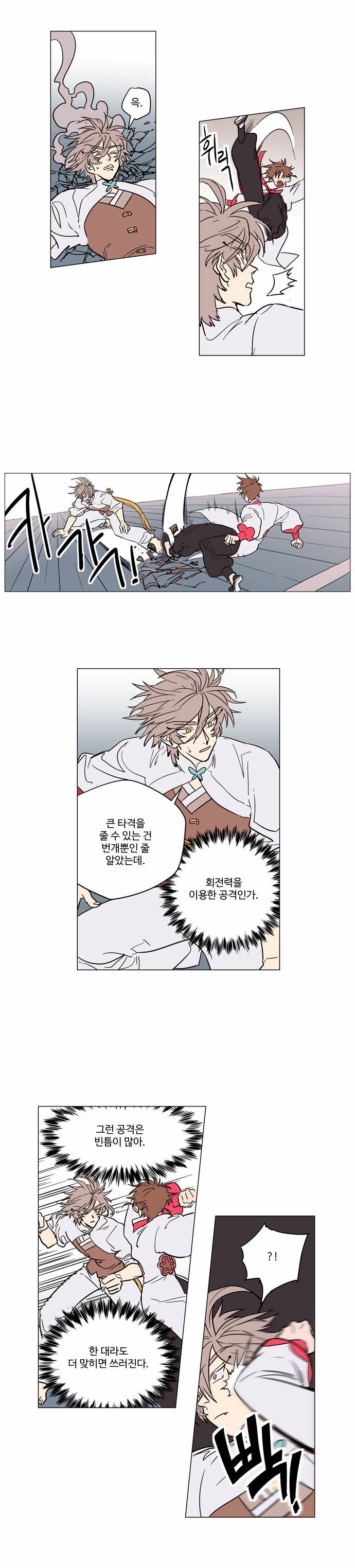 둥굴레차! 31화 14