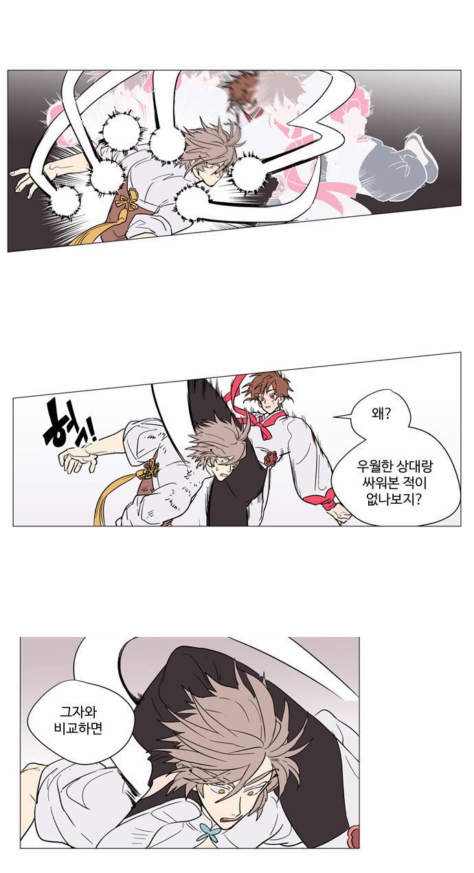 둥굴레차! 31화 15