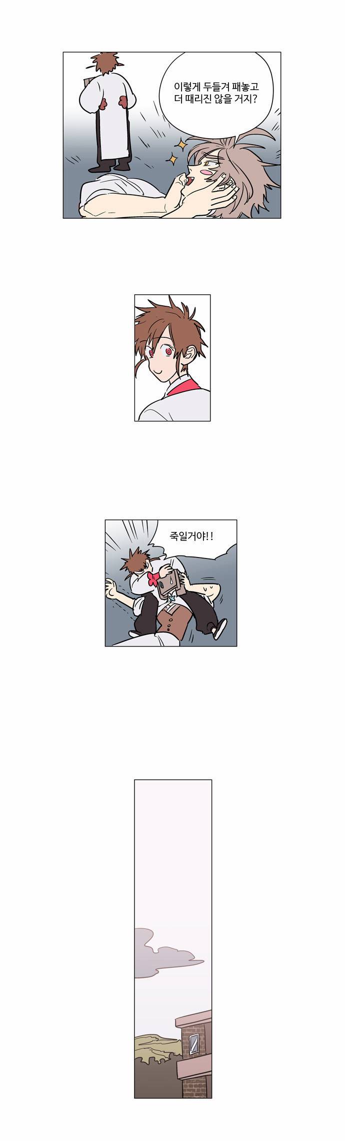둥굴레차! 31화 18