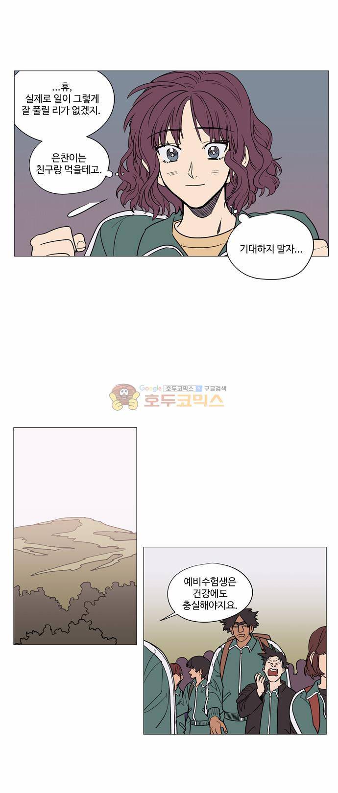 둥굴레차! 35화 5