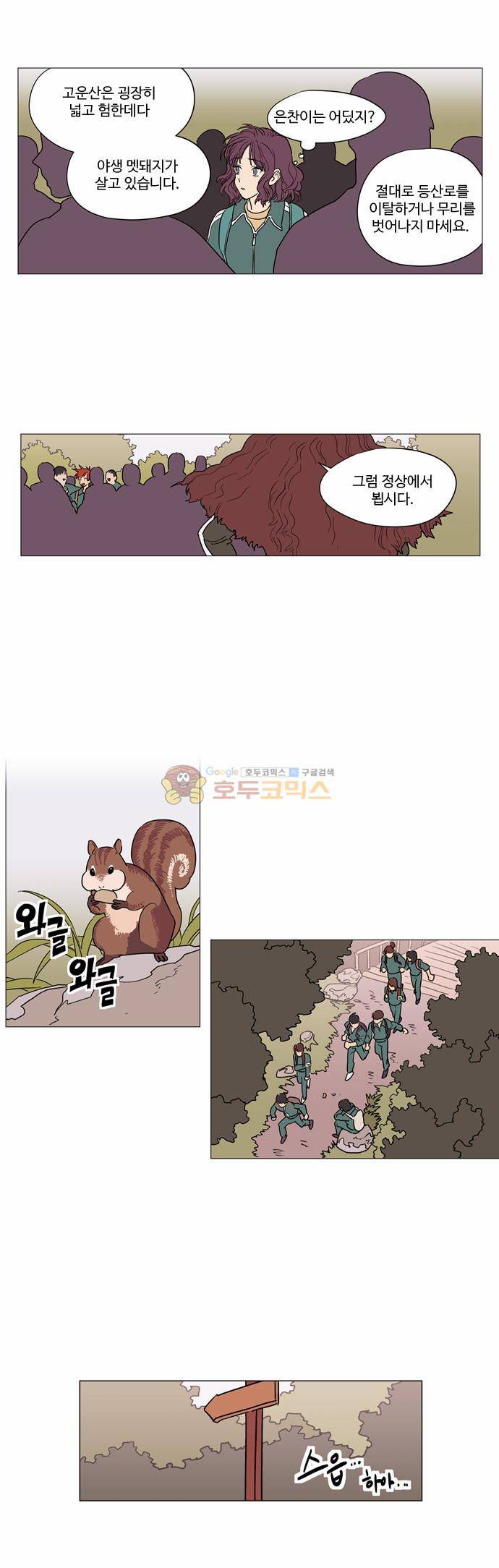 둥굴레차! 35화 7