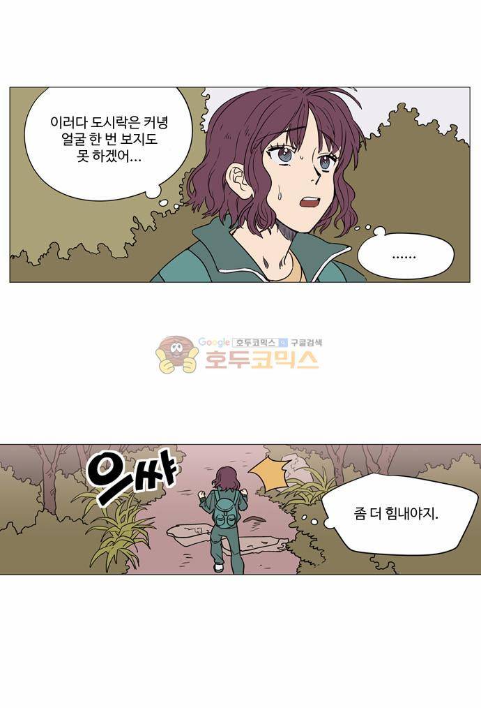 둥굴레차! 35화 9