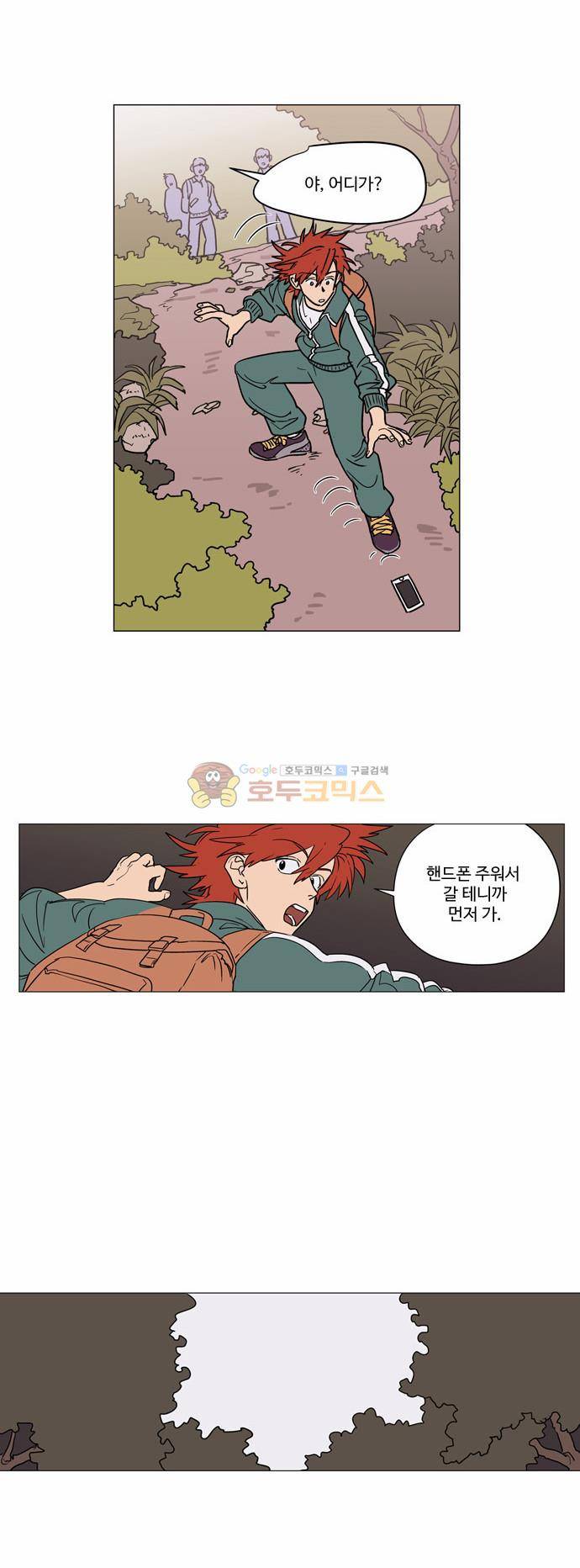 둥굴레차! 35화 11