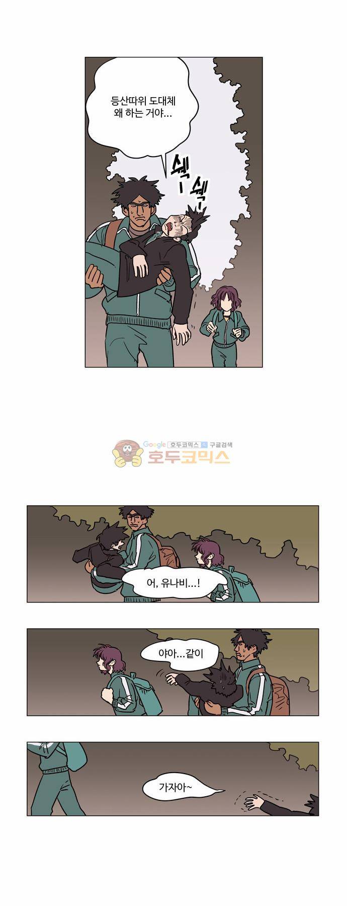 둥굴레차! 35화 12