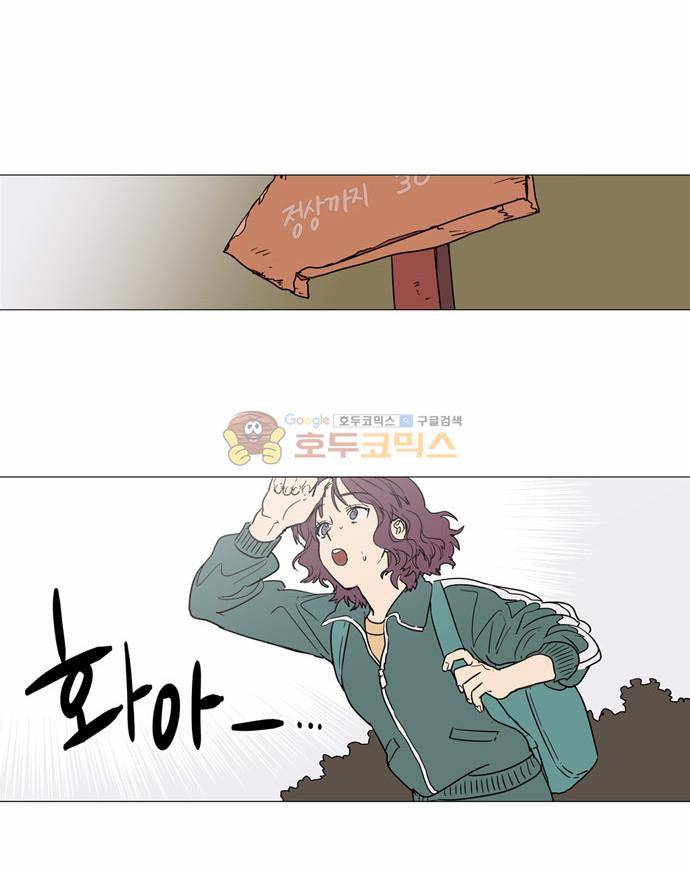 둥굴레차! 35화 13
