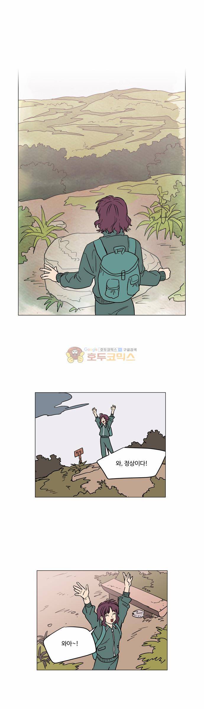둥굴레차! 35화 14