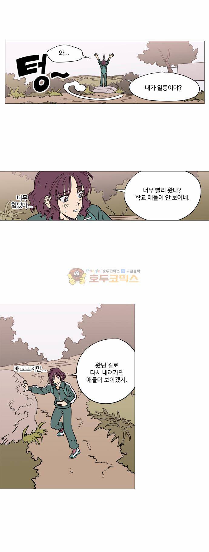 둥굴레차! 35화 15