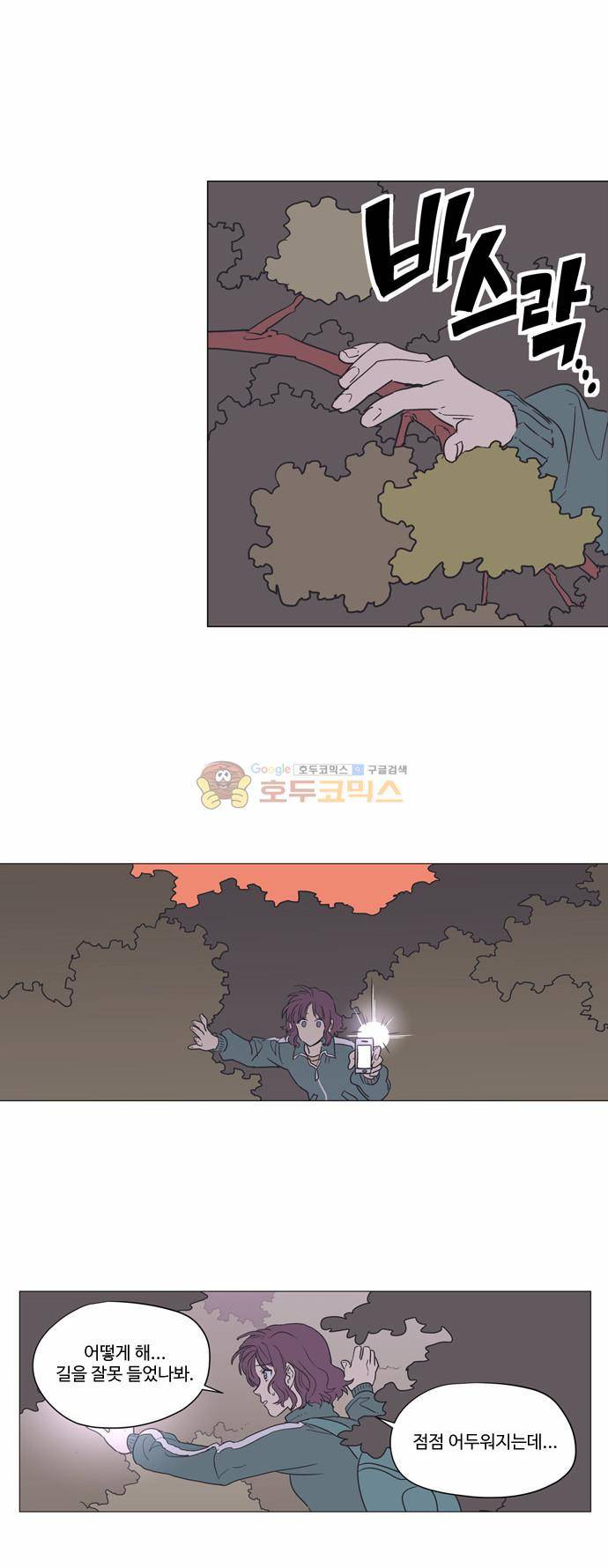둥굴레차! 35화 16