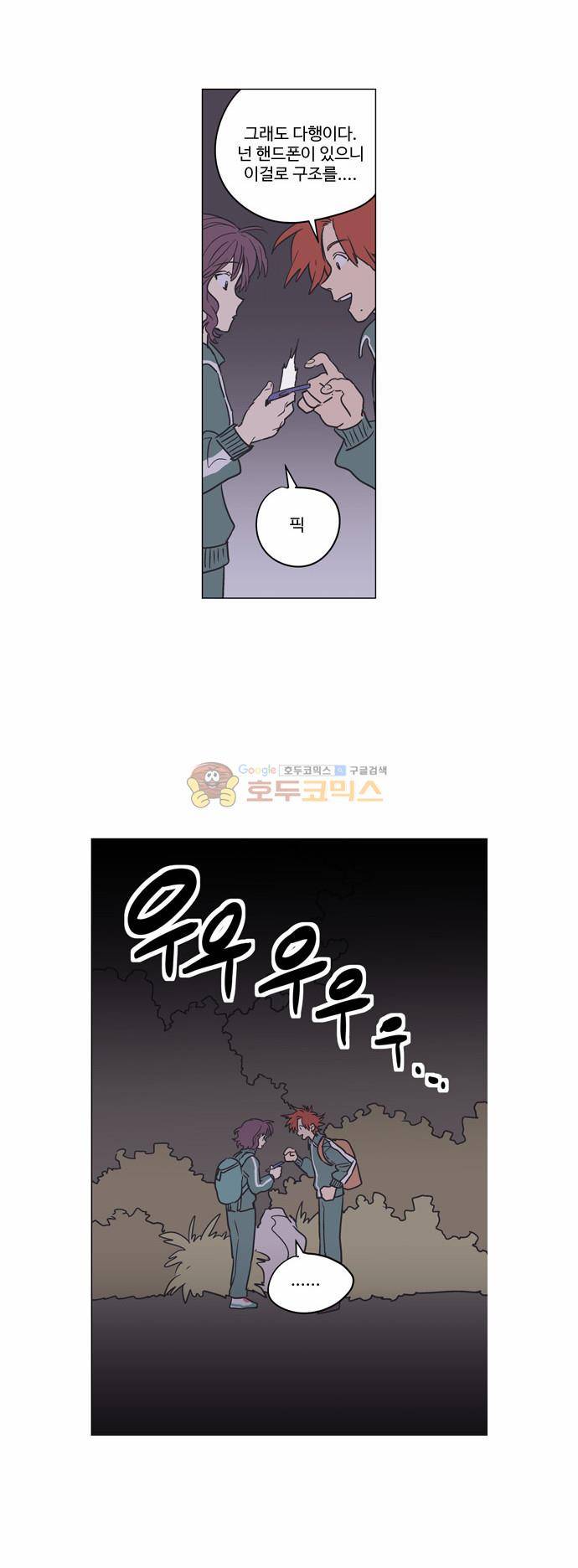 둥굴레차! 35화 18