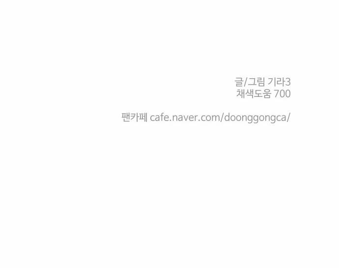 둥굴레차! 35화 19